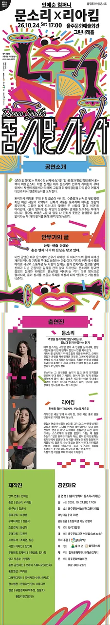 공연 이미지