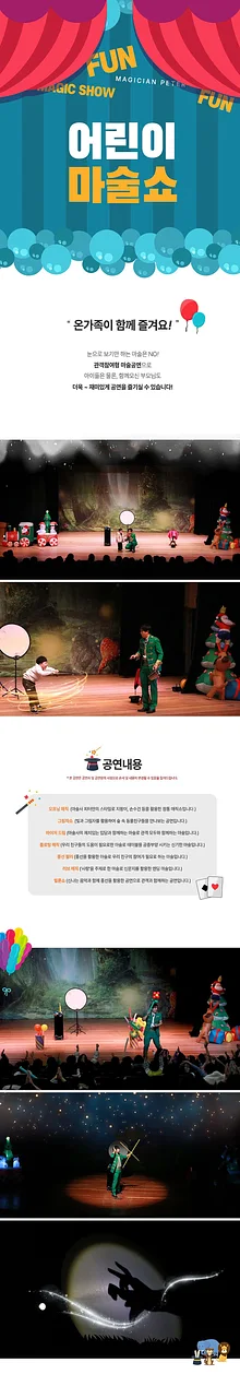 공연 이미지