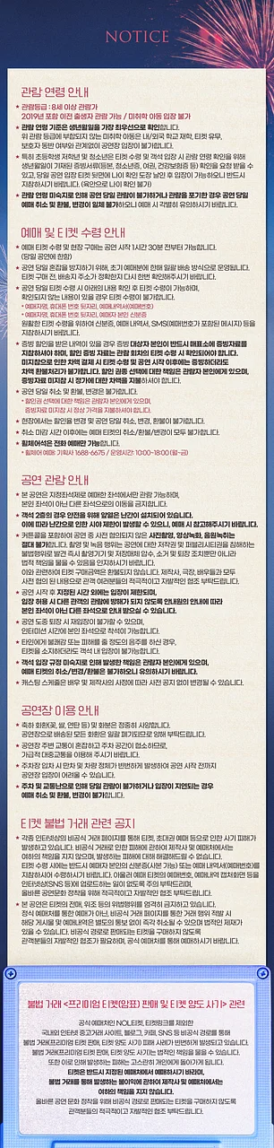 공연 이미지