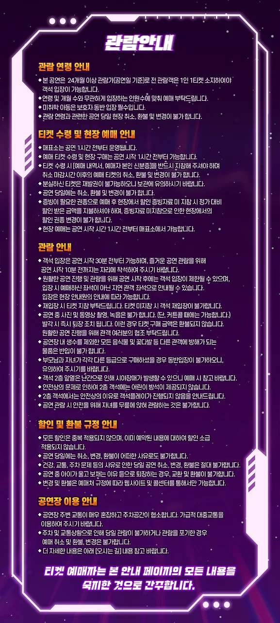 공연 이미지
