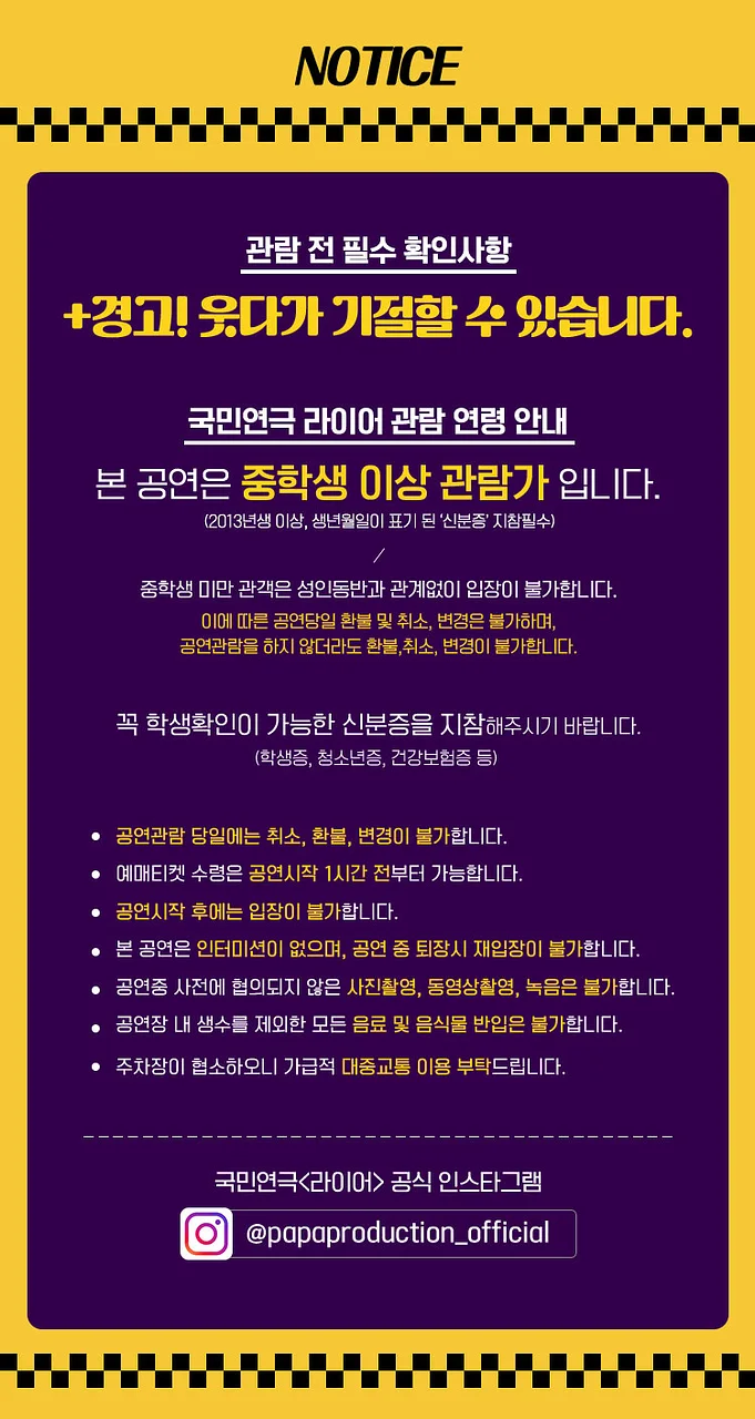 공연 이미지