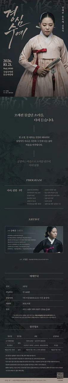 공연 이미지