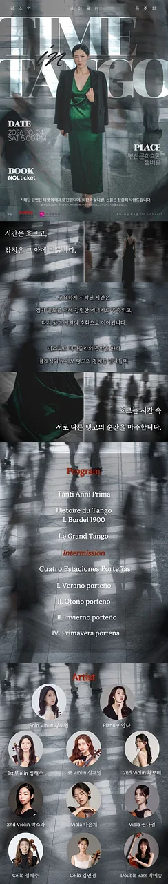 공연 이미지