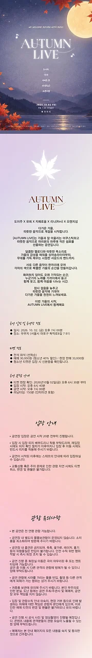 공연 이미지