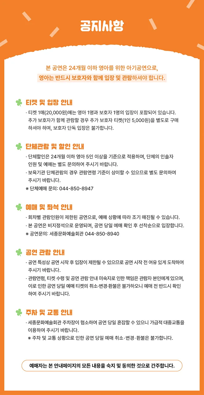 공연 이미지