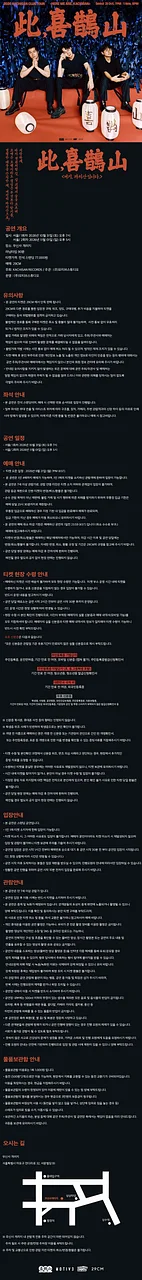 공연 이미지