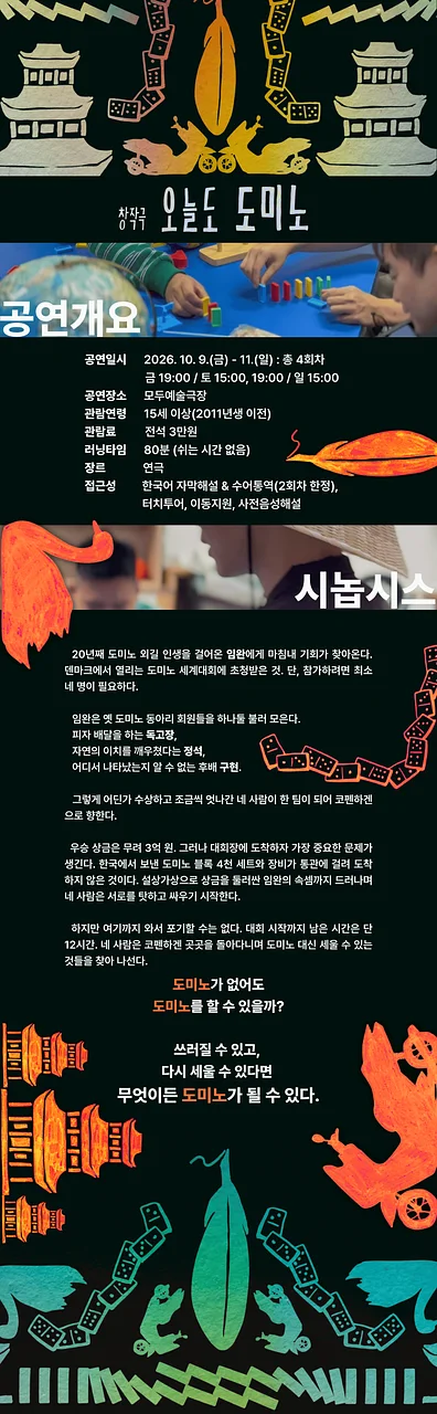 공연 이미지