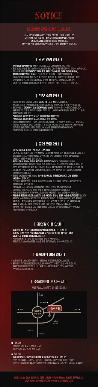 공연 이미지