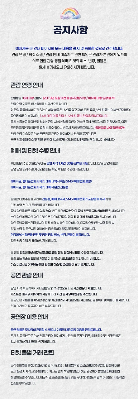 공연 이미지