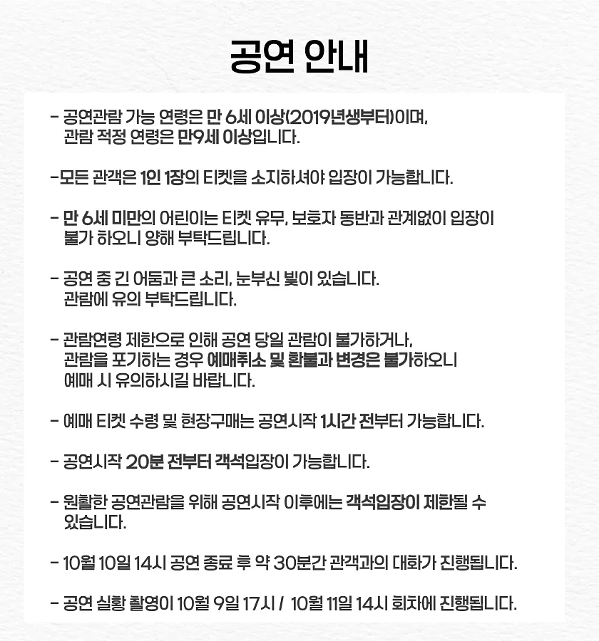 공연 이미지