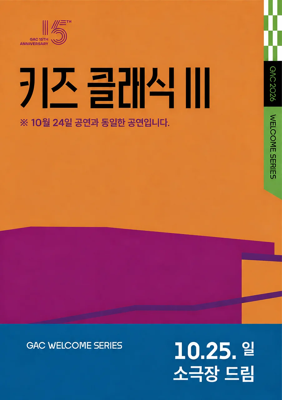 공연 이미지