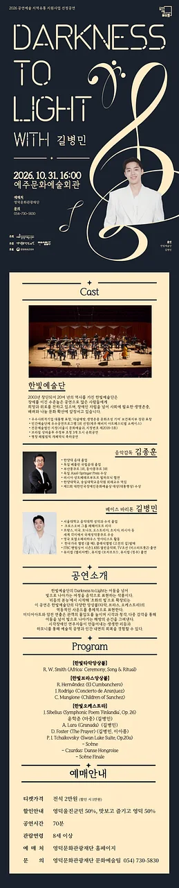 공연 이미지