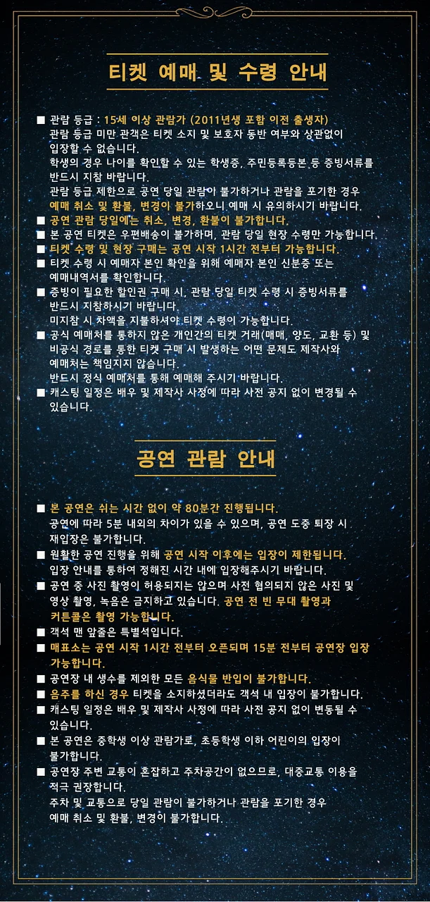 공연 이미지