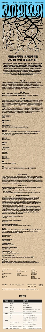 공연 이미지