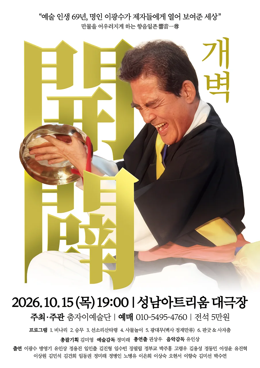 공연 이미지