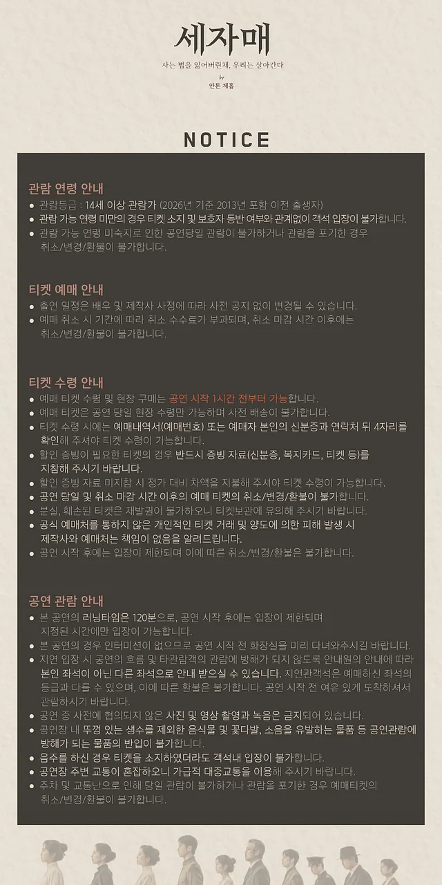 공연 이미지