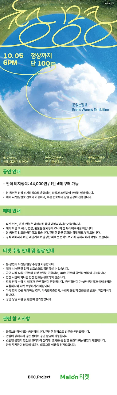 공연 이미지