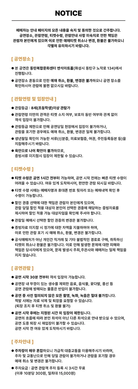 공연 이미지