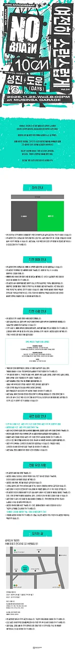 공연 이미지