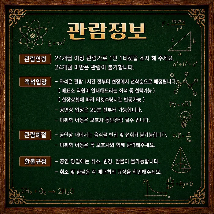 공연 이미지