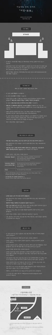공연 이미지