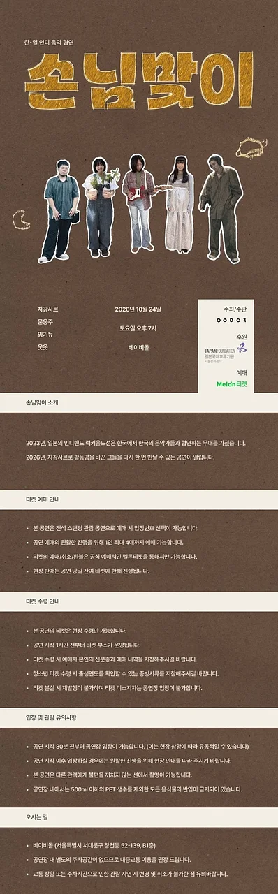 공연 이미지