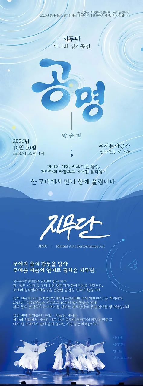 공연 이미지
