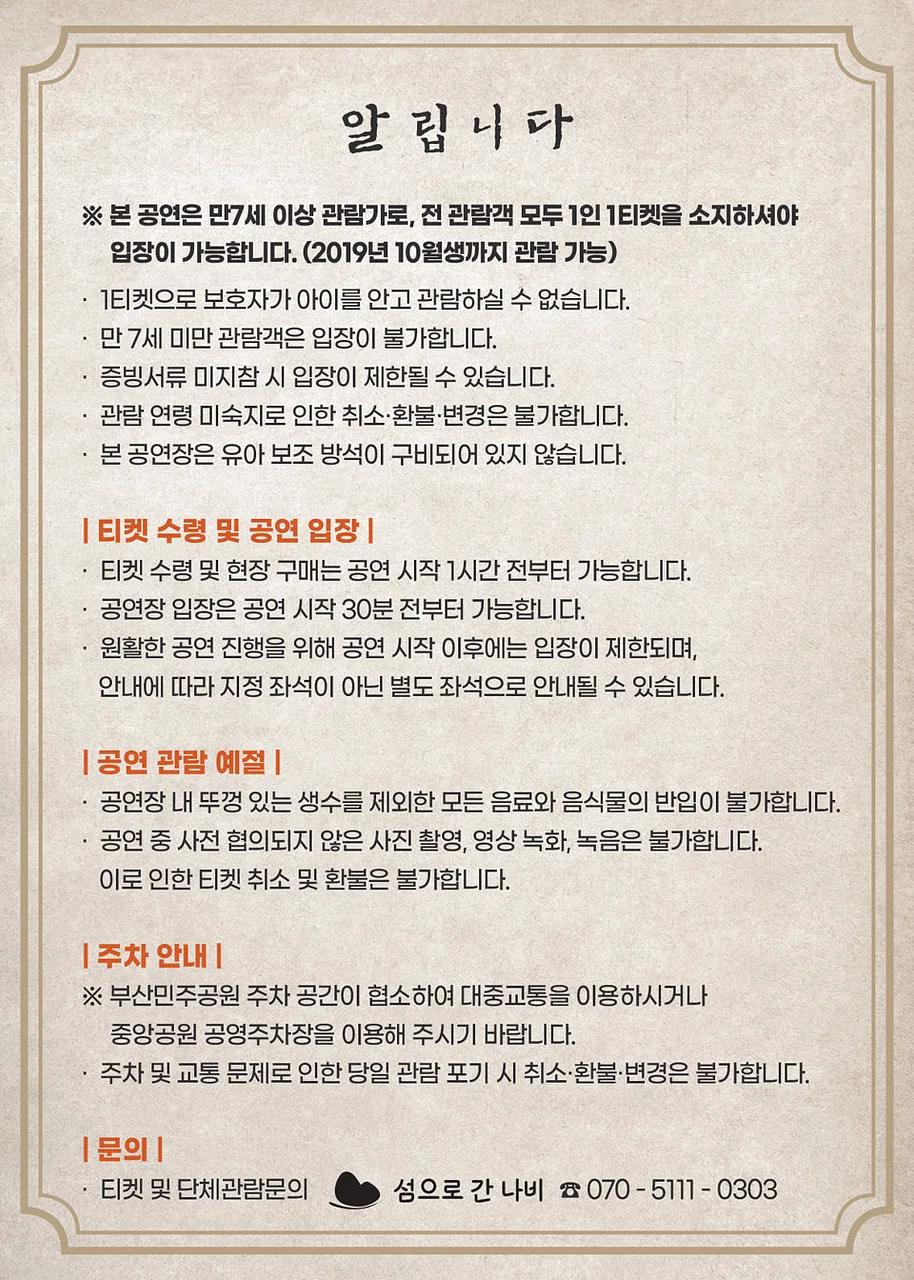 공연 이미지