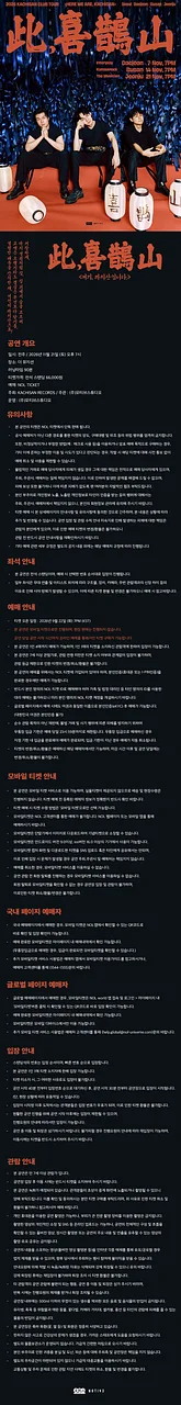 공연 이미지