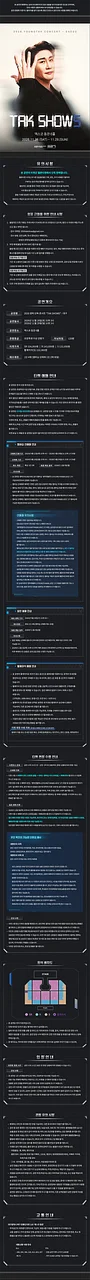 공연 이미지