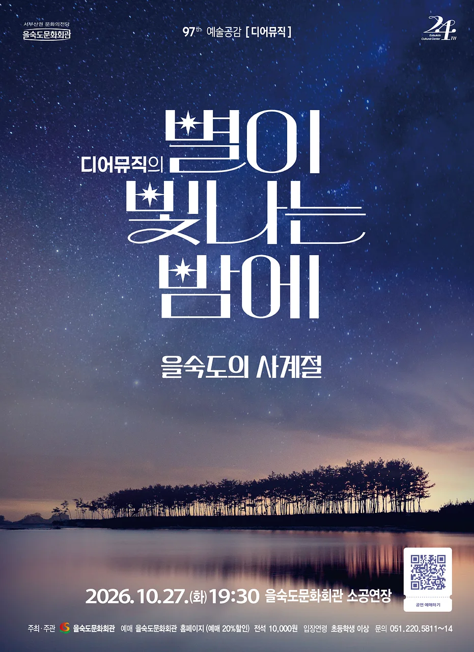 공연 이미지