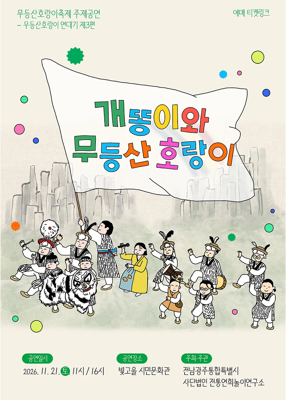 공연 이미지