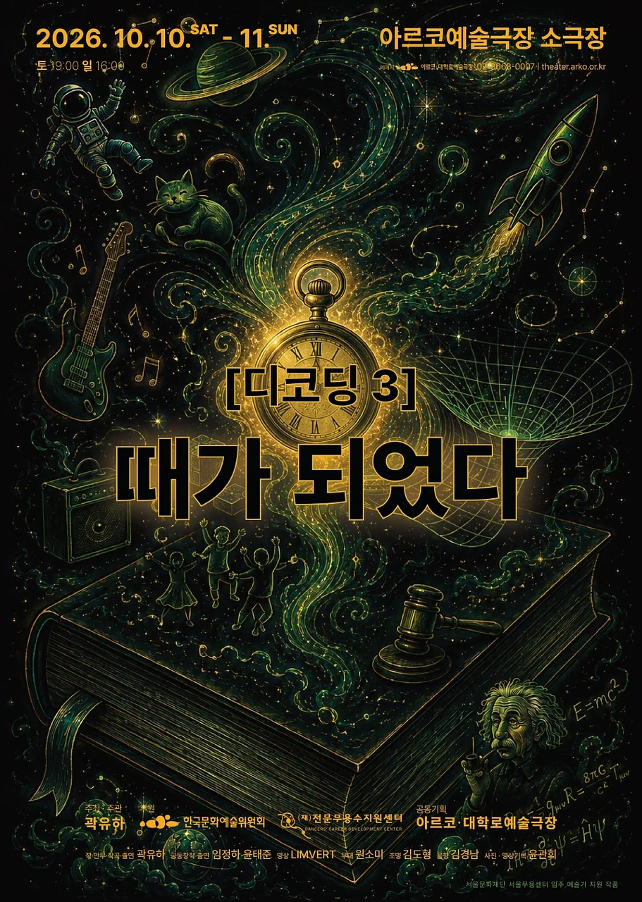 공연 이미지