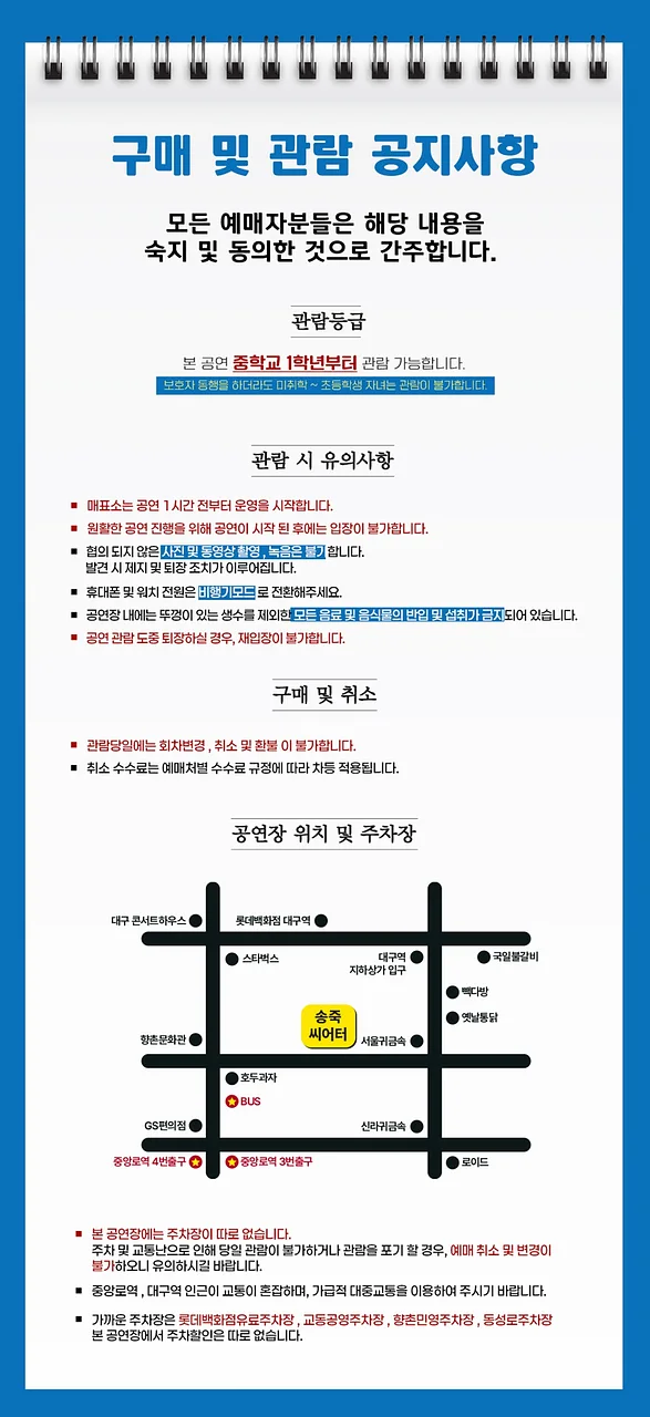 공연 이미지