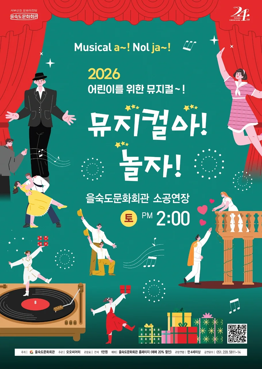 공연 이미지
