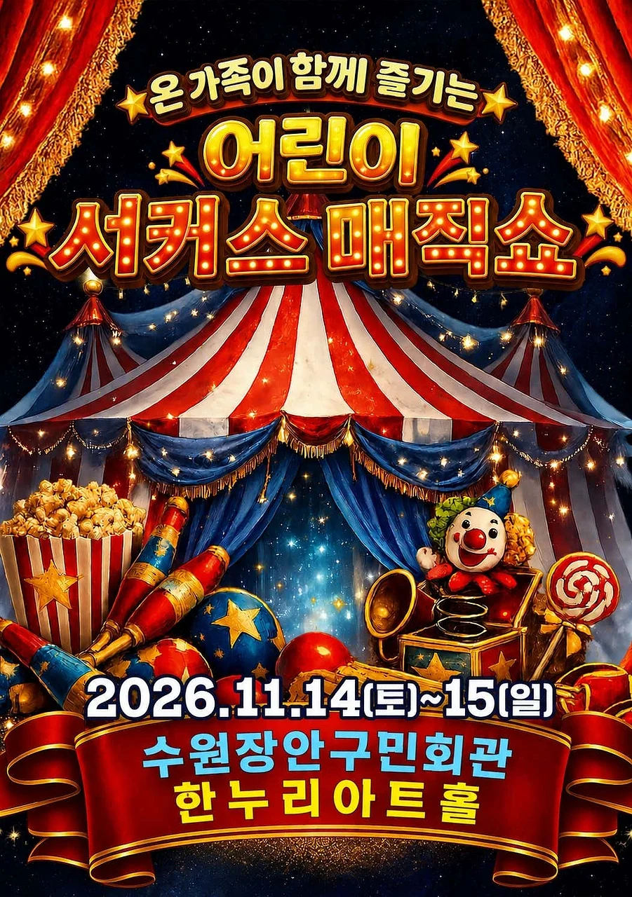 공연 이미지