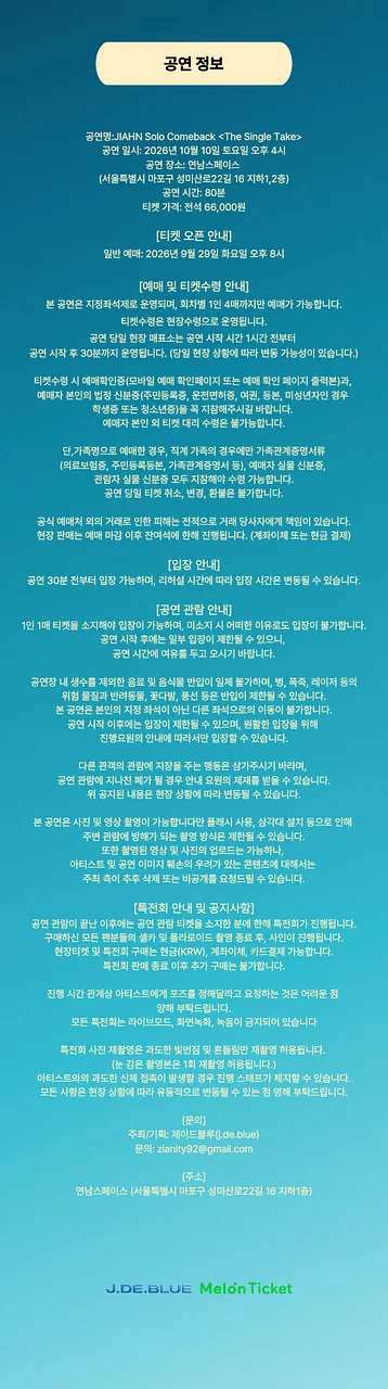 공연 이미지