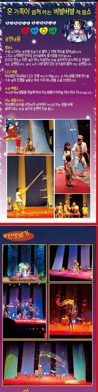 공연 이미지