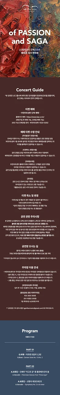 공연 이미지
