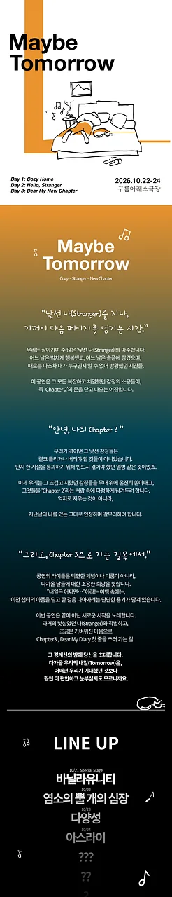공연 이미지