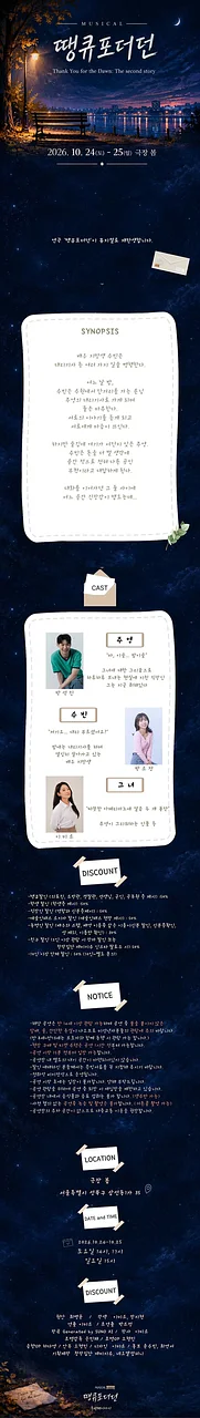 공연 이미지