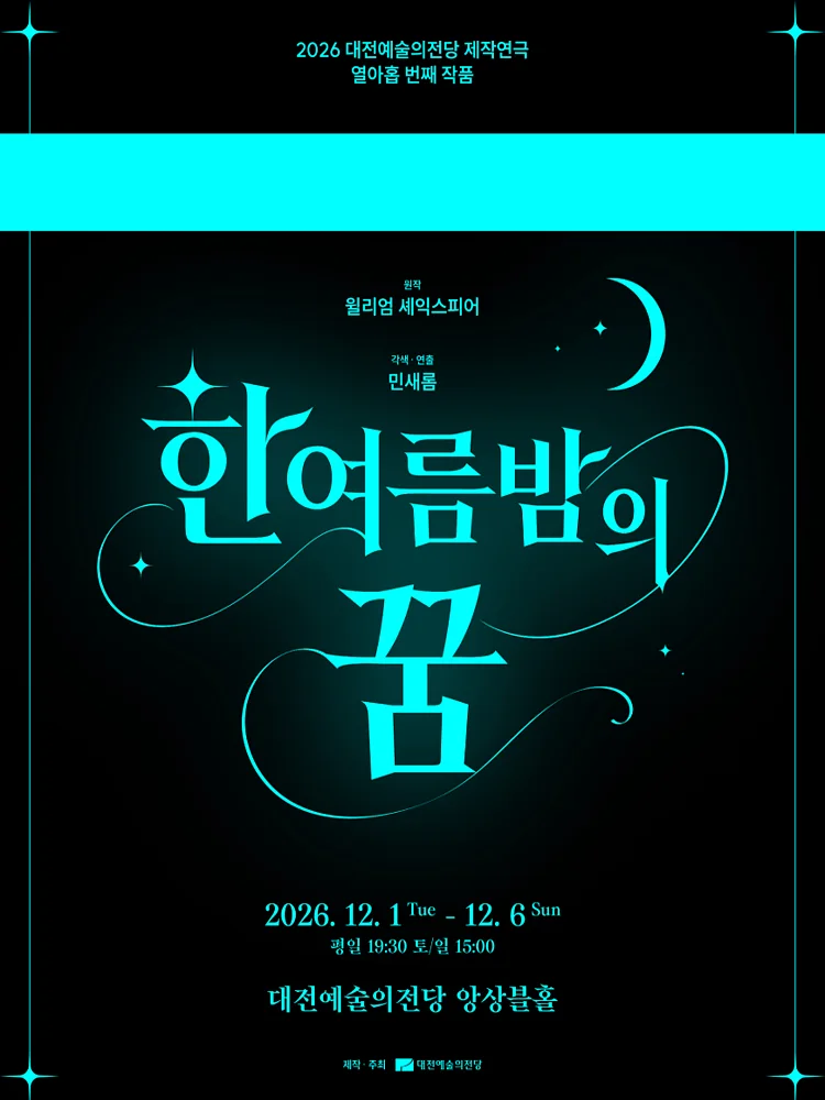 공연 이미지