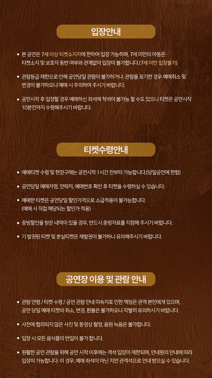 공연 이미지