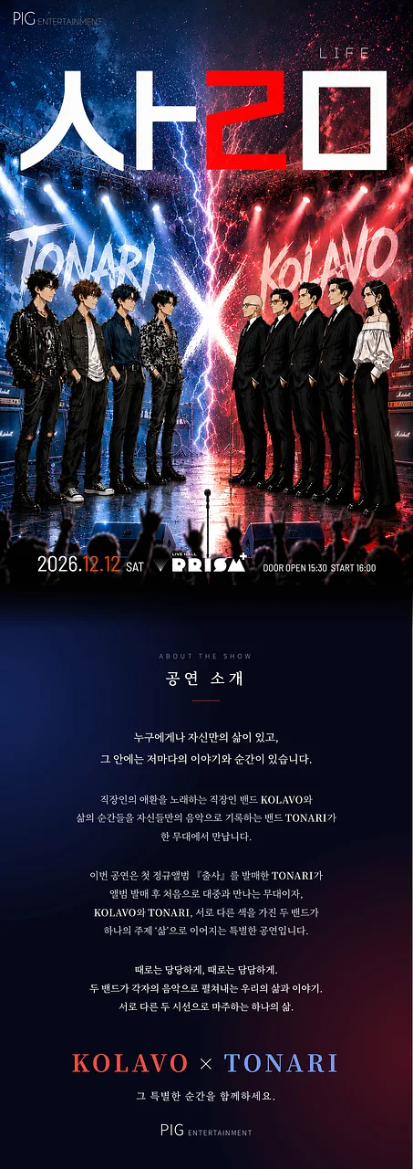 공연 이미지