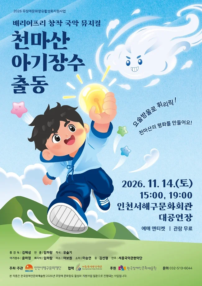 공연 이미지