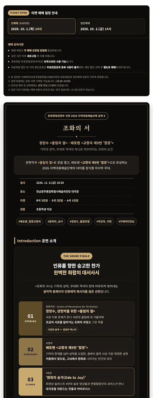공연 이미지
