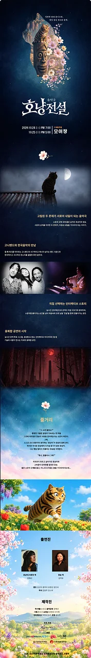 공연 이미지