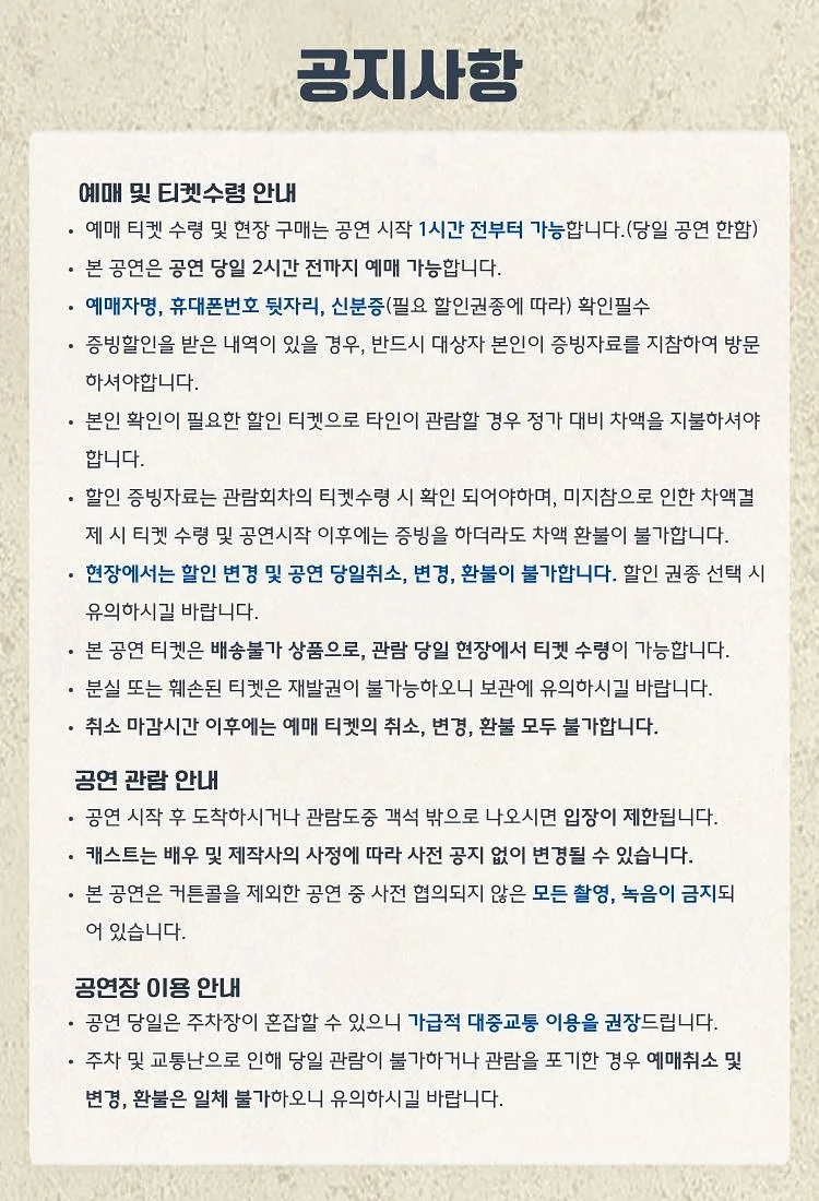 공연 이미지