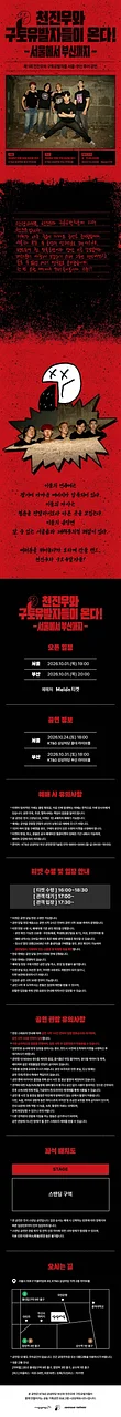 공연 이미지