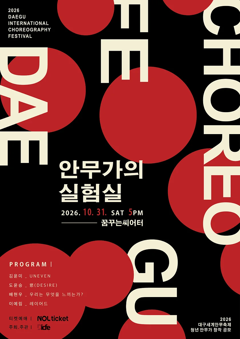 공연 이미지